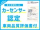 トヨタ アクア 1.5 S /Bカメラ/スマートキ/車検整備付 神奈川県の詳細画像 その3