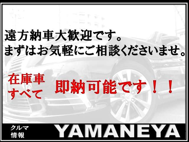 ◆只今、石川県陸送応援キャンペーンを実施してます。◆大阪から石川県までの陸送費無料にて承ります。