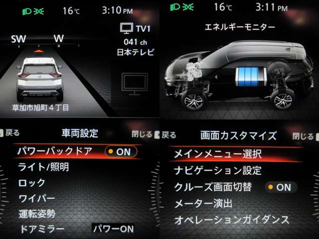 日産 エクストレイル 1.5 G e-4ORCE 4WD 1オナ12.3型ナビ全周囲カメラ前後ドラレコ 埼玉県の詳細画像 その18