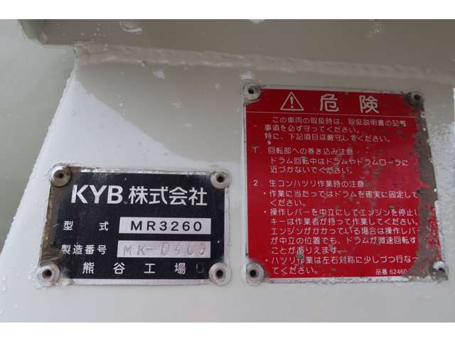 三菱ふそう ファイター 増トン ミキサー車 積載7780Kg カヤバ製 茨城県の詳細画像 その11