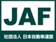 旅先や知らない場所でも安心！JAF個人会員のご案内です。入会金2000円と年会費4000円で快適なカーライフをお過ごしください。