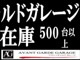 トヨタ エスティマ 2.4 アエラス Gエディション コーナーセンサー ETC 両側電動スライド 大阪府の詳細画像 その3