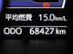 トヨタ ルーミー 1.0 カスタム G S メモリーナビ ワンセグ Bカメラ ETC 静岡県の詳細画像 その3