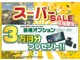 ☆５月キャンペーン☆お車の付属品に使っていただける３ x 10,000 yenクーポンのプレッゼント実施中！※商談時のみ有効