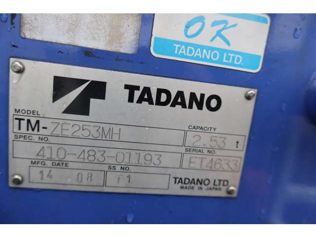 いすゞ エルフ ショート3段ラジコンクレーン 積載2000Kg タダノ製 2.53t吊 ラジコン付 茨城県の詳細画像 その17