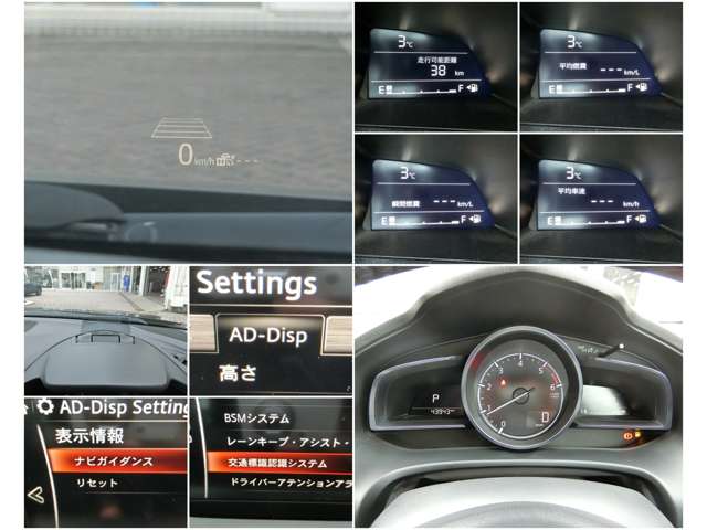 【頻繁に確認する項目】　車速度を確認する際にメーターを注視しよそ見をしてしまいますが、ヘッドアップディスプレイにメーターが投影されているのでよそ見の防止につながります。