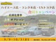 9/9～10/31まで仙台東店合同キャンペーンを実施しております。店頭展示車全車オプション10万円分サービス＆GOALZEROマイクロフラッシュプレゼントとお得なこの機会にご検討ください♪