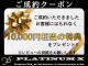 トヨタ グランエース 2.8 プレミアム ディーゼルターボ デジタルインナーミラー 福岡県の詳細画像 その3