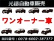 トヨタ プリウス 1.8 S スマートキー・ETC・ワンオーナー 兵庫県の詳細画像 その2