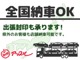 愛知県全域はもちろんの事、提携の陸送会社がありますので全国配送納車可能です！どんどんお問い合わせ下さい！お電話でのお問い合わせや無料見積もりメールお待ちしております！