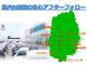日新スズキ販売は県内９店舗にて営業しております♪スズキ車を中心に新車から中古車まで幅広く在庫がございますのでお気に入りの１台をご提案させていただきます♪お気軽にご来店ください（＊＾－＾＊）