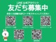 LINE公式アカウント友達募集中！イベント・お車情報・ブログ等お得情報をお届け！『日新スズキ』と公式アカウントを検索すると花巻・盛岡・北上・水沢・一関とございますのでお近くの店舗を友達追加して下さいね♪