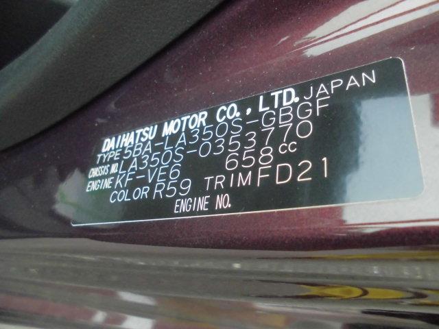 ダイハツ ミライース 660 X リミテッド SAIII バックカメラ付き 福岡県の詳細画像 その11