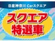 日産 サクラ X 試乗車UP・プロパイロット・12セグ 神奈川県の詳細画像 その2