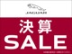ジャガー・ランドローバ―仙台では、年に1度の決算セールを実施...