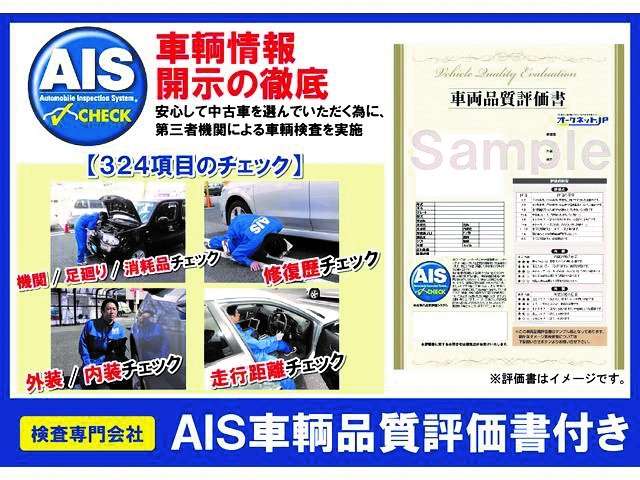 【車輌品質評価書付】第三者機関による車両検査を実施。外装・内...