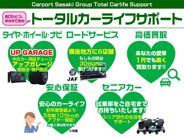 ◆カーポート佐々木グループのホームページはこちら！◆最新の折込チラシも、こちらからチェックできます！アクセスはこちらから→ https://www.carport-sasaki.com/