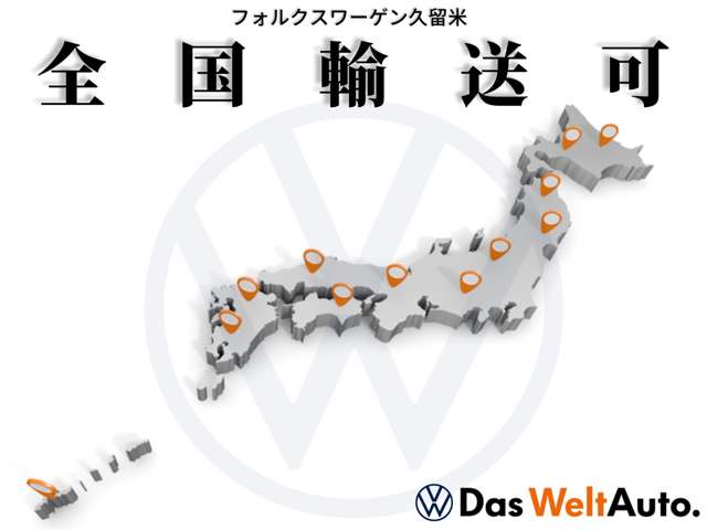 当店舗では、日本全国のお客様へお車をお届け致しております。詳...