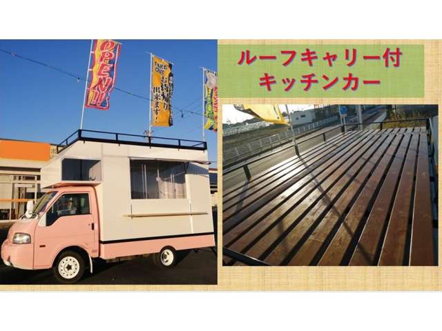マツダ ボンゴトラック キッチンカー 移動販売車 新基準 愛知県の詳細画像 その12