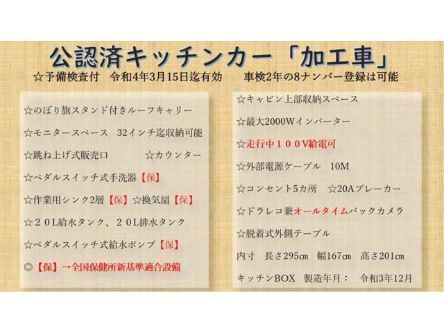 マツダ ボンゴトラック キッチンカー 移動販売車 新基準 愛知県の詳細画像 その10