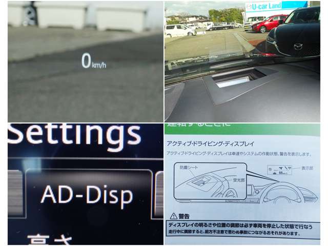 【頻繁に確認する項目】 車速度を確認する際にメーターを注視しよそ見をしてしまいますが、フロントガラスにメーターが投影されているのでよそ見の防止につながります。