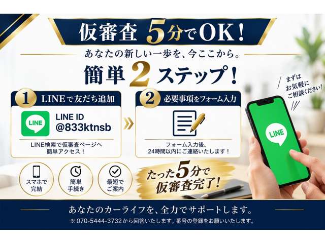 ＬＩＮＥからお問い合わせ・ご質問などが可能です。友達登録だけですと、反映されませんので、必ず「車種名」「お名前」をLINEにてメッセージお願い致します。