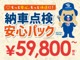 お問い合わせは0120-16-4092　営業まで。♪北海道、東北、関東、近畿、中国、九州地方のお客様にも販売ＯＫ☆日本全国どちらにでもお車の販売・ご納車が可能でございます。