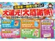 ★イベント告知★トヨタカローラ愛知楠マイカーセンターにて　10/15～11/8在庫車一掃売り尽くし！大還元！大感謝祭を開催します！！