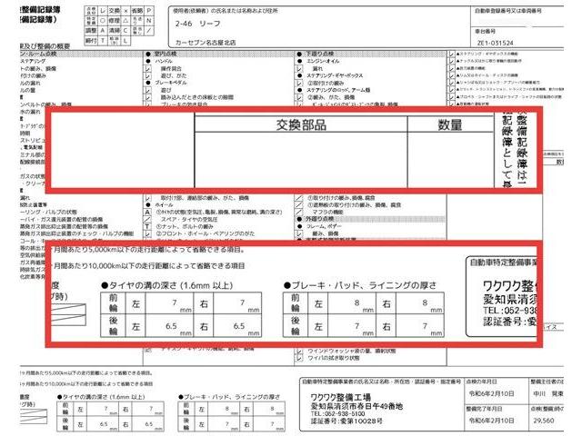 日産 リーフ G 法定点検整備済/プロパイロットパーキング 愛知県の詳細画像 その11