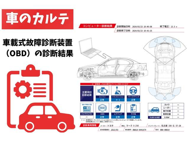 トヨタ マークXジオ 2.4 240G エアロツアラーS OBD診断済/後期型/4本新品タイヤ交換済 愛知県の詳細画像 その7