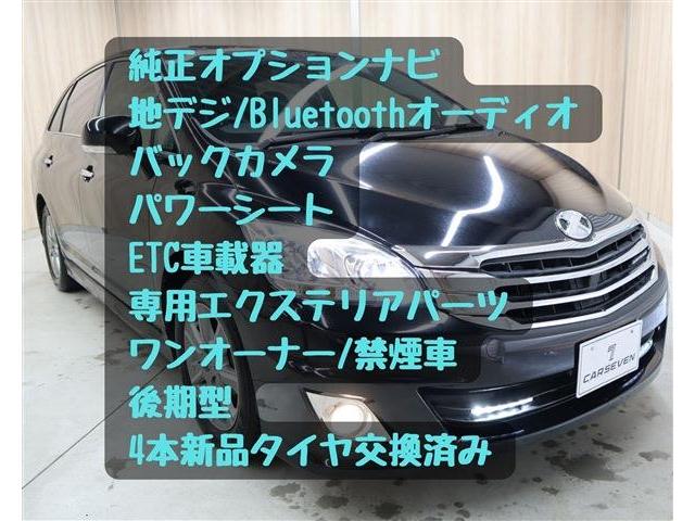 トヨタ マークXジオ 2.4 240G エアロツアラーS OBD診断済/後期型/4本新品タイヤ交換済 愛知県の詳細画像 その9