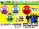 【スズキアリーナ水戸石川店】当店は、平成7年にオープンし約3...