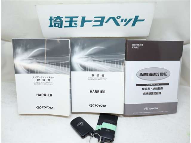 トヨタ ハリアー 2.0 プログレス ナビ・バックモニター付き 埼玉県の詳細画像 その18
