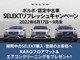 特選車両:2021モデル『XC60 B5 AWD Inscription』 【グループ　総在庫300台!　東京・神奈川地区最大級在庫。未掲載車両もございます。まず、お問合せ下さい! 】