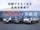 ２トントラックワイドロングの詳細：大阪府以外の方もお気軽にお問い合わせください。日本各地への販売実績ございます。