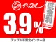 【金利3.9％～キャンペーン】提携ローン会社「オリコ・ジャッ...