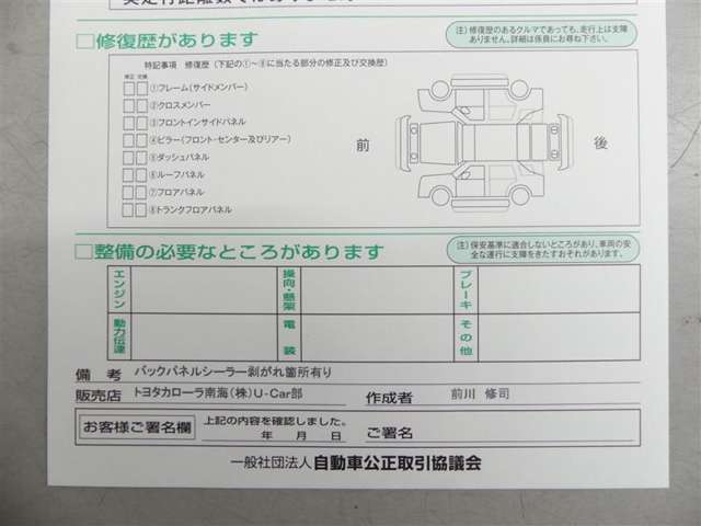 トヨタ ヴォクシー 2.0 ZS 煌II  大阪府の詳細画像 その11