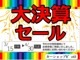 ダイハツ ムーヴ 660 カスタム RS ターボ車 カーナビTV ETC 兵庫県の詳細画像 その2