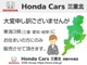 ホンダ Honda e アドバンス マルチビュー ETC 三重県の詳細画像 その2