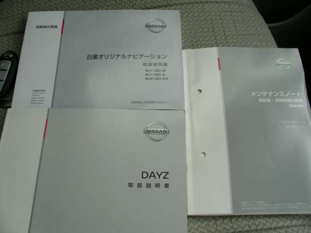 日産 デイズ 660 X ドラレコ・アラウンドビューモニター 静岡県の詳細画像 その17