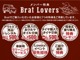 BratLovers=Bratで購入したお客様」Bratでご購入いただいたお客様に7つの特典をご用意しています。