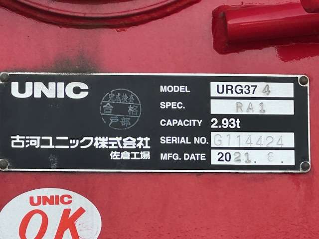 日野自動車 レンジャー 4段クレーン ワイドロング 積載2.4t  北海道の詳細画像 その19
