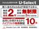 ホンダ ヴェゼル 1.5 e:HEV Z 2年間走行無制限のU-SelectPlemiumホッと 奈良県の詳細画像 その3