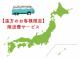 フォルクスワーゲン ポロ TSI コンフォートライン リミテッド DEMO CAR LEDヘッドライト 奈良県の詳細画像 その2