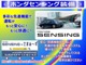 【Honda SENSING】安全運転支援システム・ホンダセ...