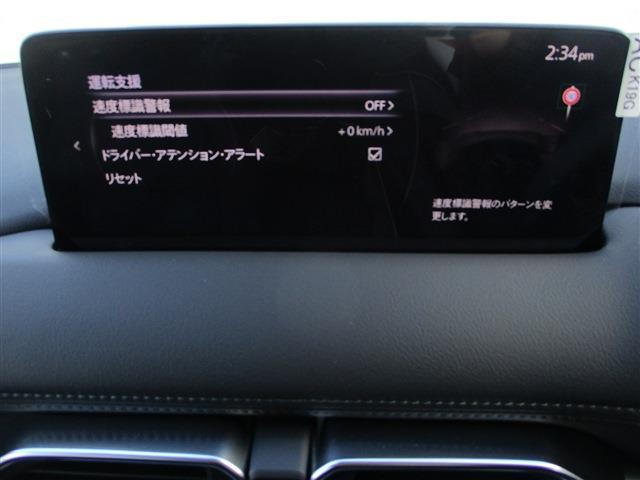 マツダ CX-5 2.0 20S スマート エディション 4WD  秋田県の詳細画像 その12