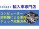 メルセデス・ベンツ Eクラスワゴン E320 正規ディーラー車・左ハンドル・サンルーフ 愛知県の詳細画像 その4