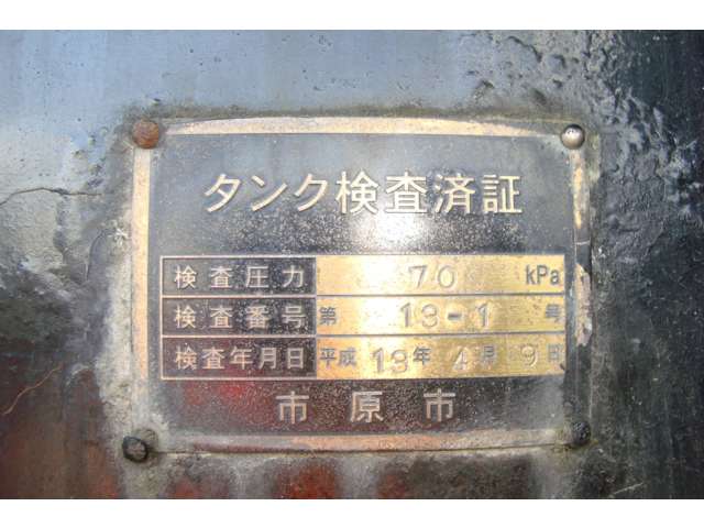 三菱ふそう キャンター MK3.75K2室 タンクローリー 消防書類有り 群馬県の詳細画像 その18