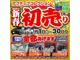 トヨタ ルーミー 1.0 X スマートアシスト パワースライド 神奈川県の詳細画像 その2