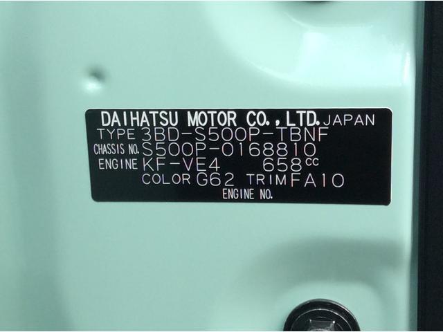 ダイハツ ハイゼットトラック 660 エクストラ 3方開 3方開き 福岡県の詳細画像 その20